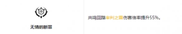 鸣潮吟霖中的技能效果及其共鸣链加成具体解析是什么