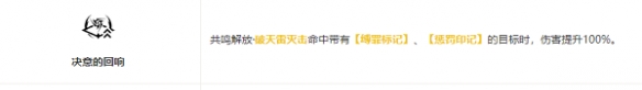 鸣潮吟霖中的技能效果及其共鸣链加成具体解析是什么