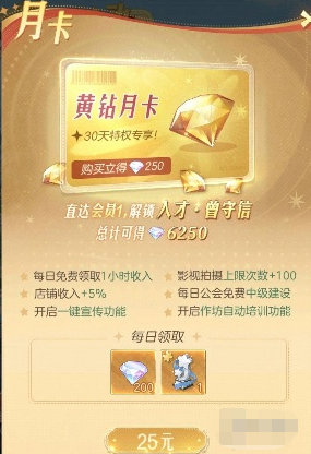 时光杂货店氪金玩法全解析_轻松掌握时光杂货店的氪金技巧与攻略