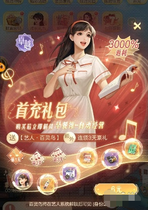 时光杂货店氪金玩法全解析_轻松掌握时光杂货店的氪金技巧与攻略