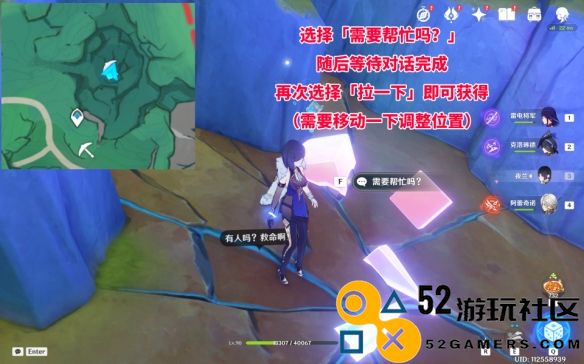 原神赐福森林隐藏的6个摩拉箱具体位置一览_教你如何找到每一个摩拉箱