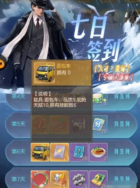 如何获取时光杂货店的面包车_详解时光杂货店面包车获取的具体方法