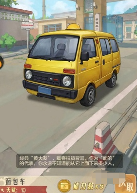 如何获取时光杂货店的面包车_详解时光杂货店面包车获取的具体方法