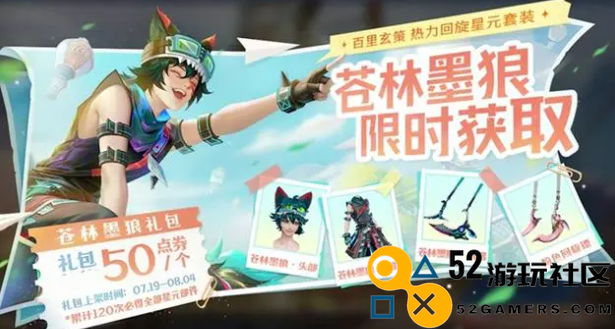 王者荣耀百里玄策苍林墨狼皮肤的具体售价是多少？