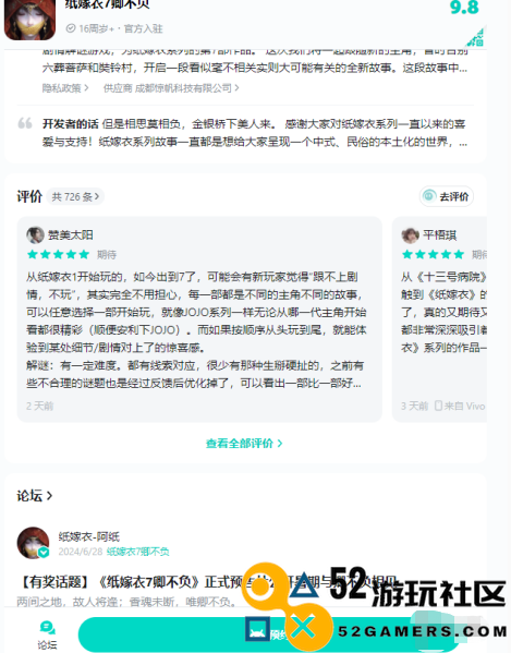 纸嫁衣7卿不负的预约流程详解_如何成功预约纸嫁衣7卿不负游戏的方法