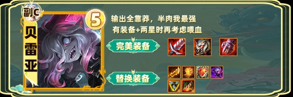 金铲铲之战S12热门换形炎魔龙阵容解析_金铲铲之战S12换形炎魔龙阵容全攻略