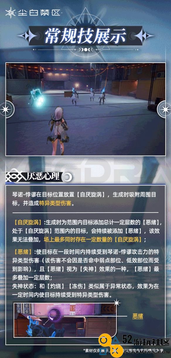 尘白禁区中的琴诺悖谬及其深度解析与探讨