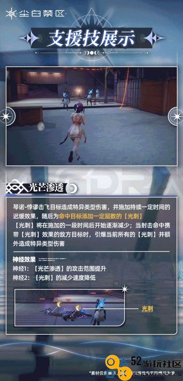 尘白禁区中的琴诺悖谬及其深度解析与探讨