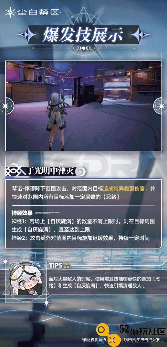 尘白禁区中的琴诺悖谬及其深度解析与探讨