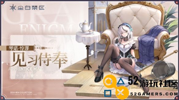 尘白禁区中的琴诺悖谬及其深度解析与探讨