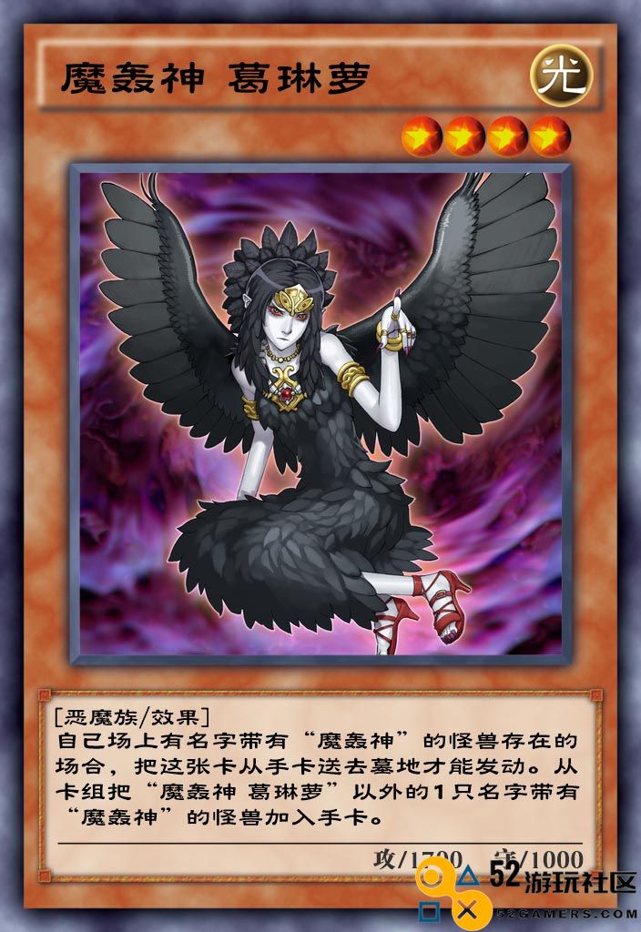 游戏王决斗链接魔轰神葛琳萝详细单卡评测与攻略分析