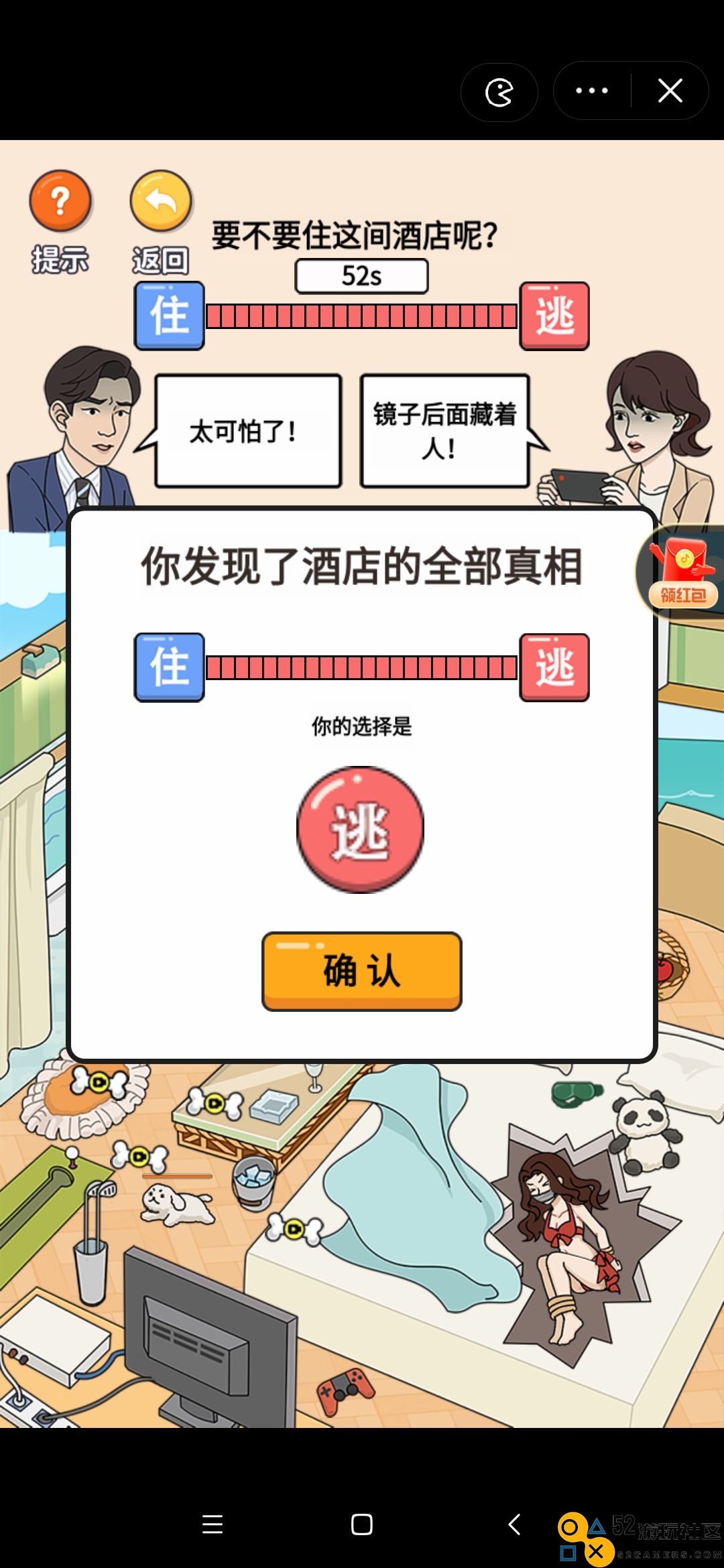 超脑神探巴厘岛恐怖冒险通关完整攻略与技巧分享
