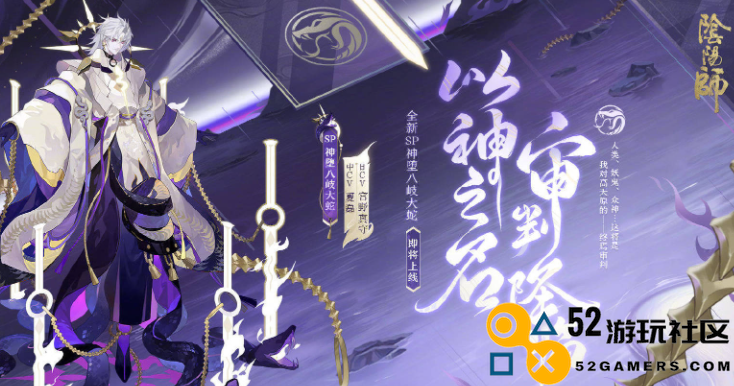阴阳师SP神堕八岐大蛇强度分析及实战表现评测