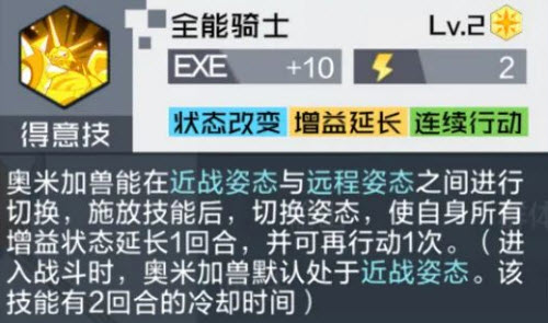 数码宝贝新世纪中奥米加兽技能强度及实战评测分析