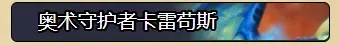 炉石传说22.6酒馆战棋龙族流派全面解析与策略推荐