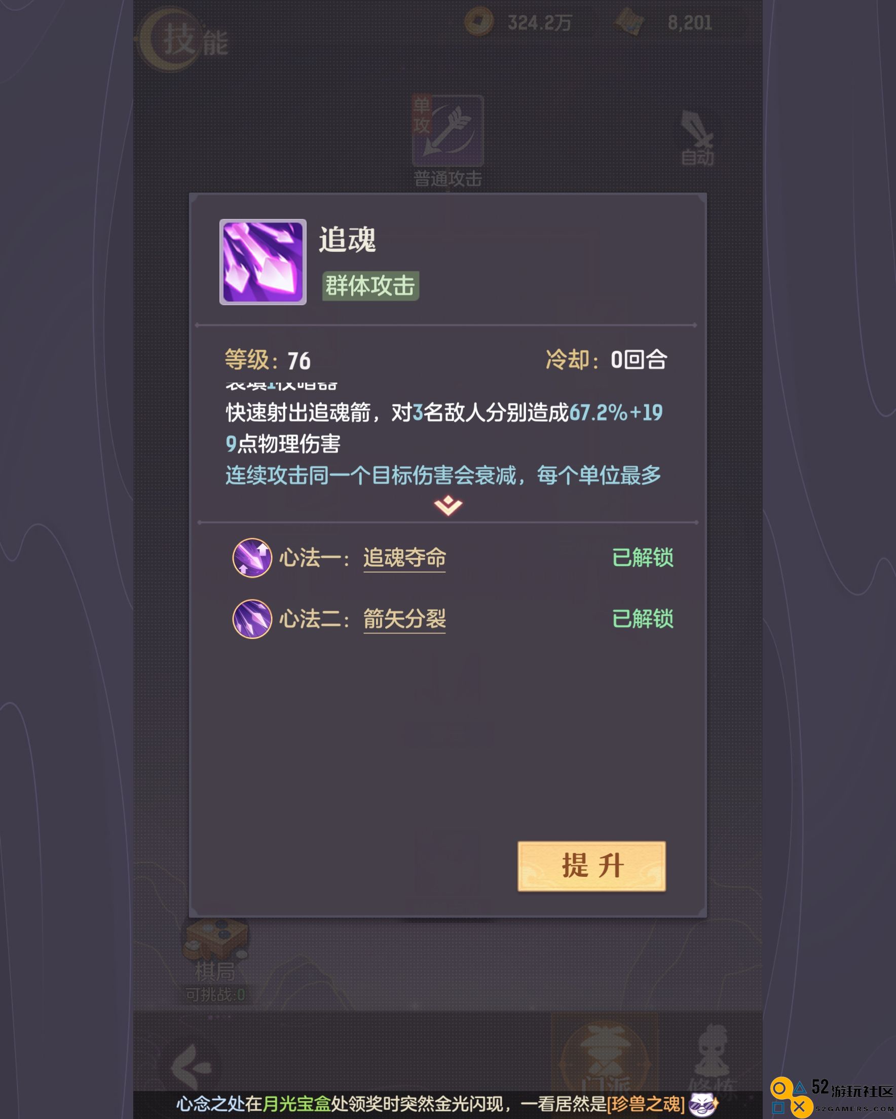 长安幻想唐门职业技能加点及最佳宠物选择详细攻略