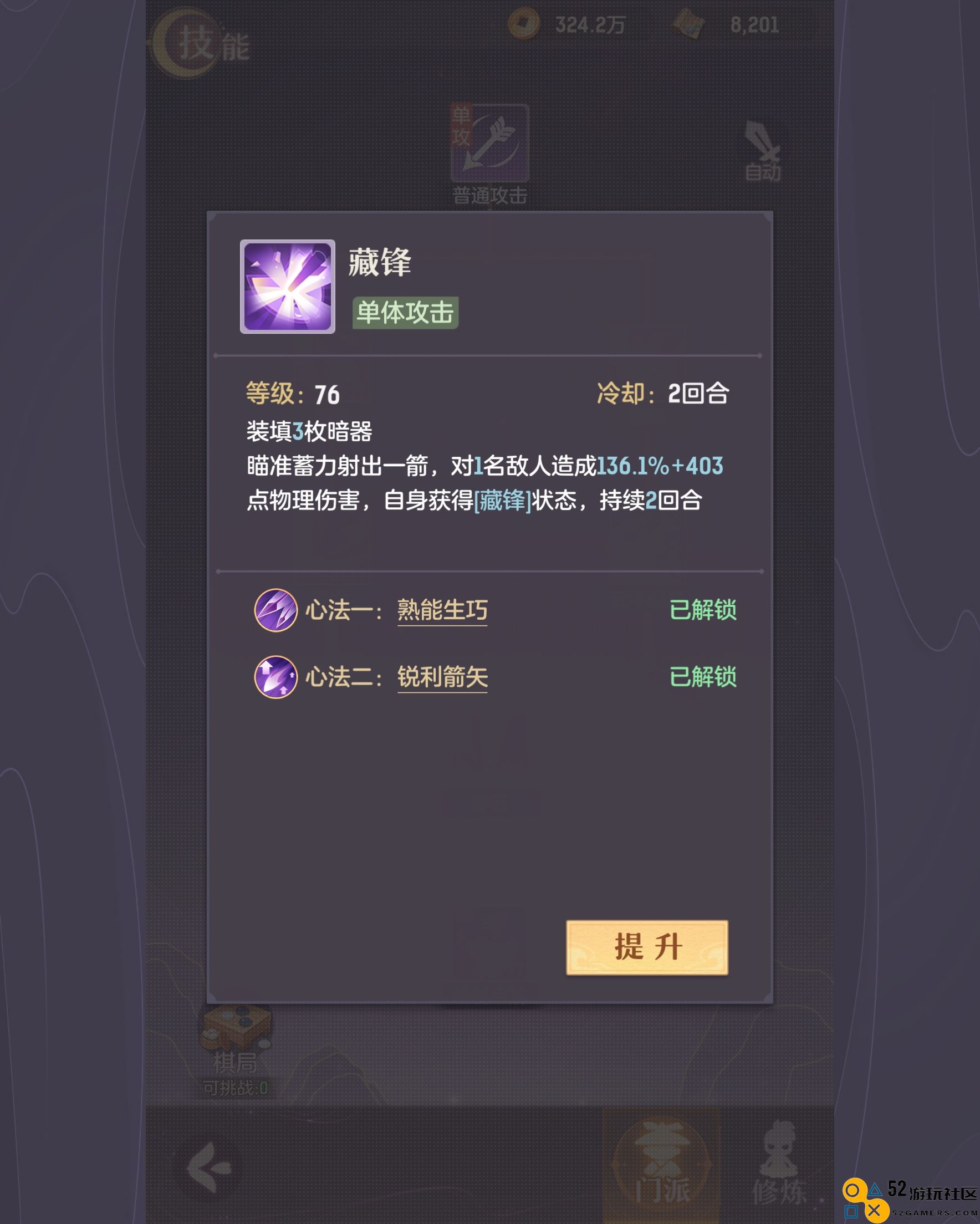 长安幻想唐门职业技能加点及最佳宠物选择详细攻略