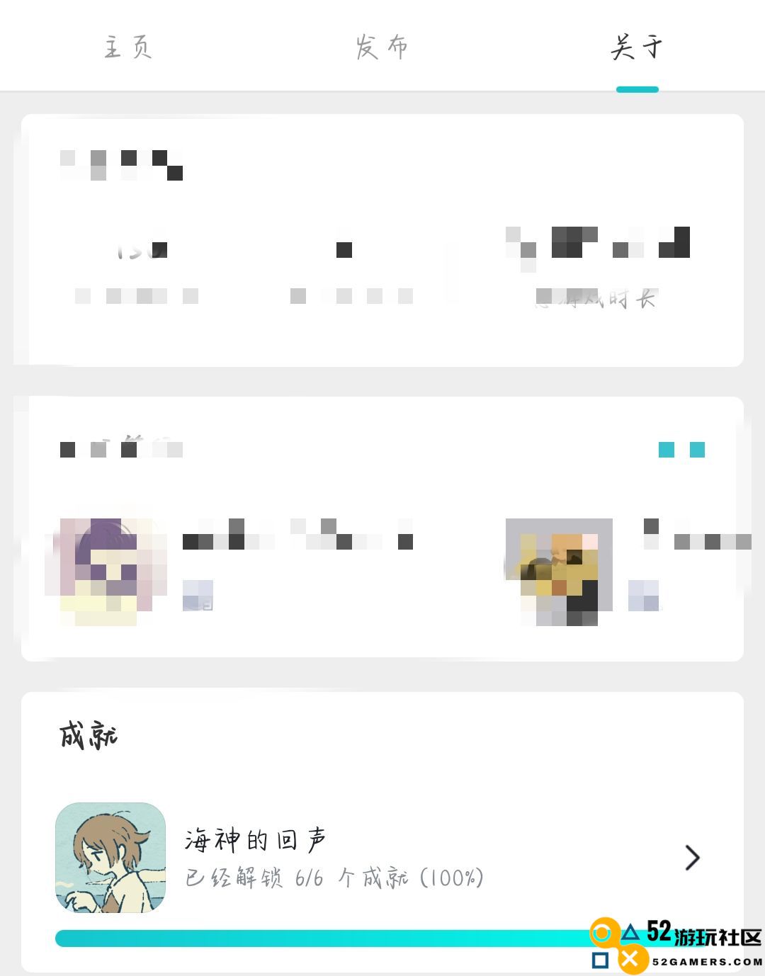 海神的回声全成就达成指南：全面通关攻略及技巧分享