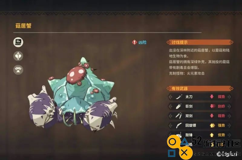 狩猎时刻攻略：菇居蟹的最佳打法与技巧解析
