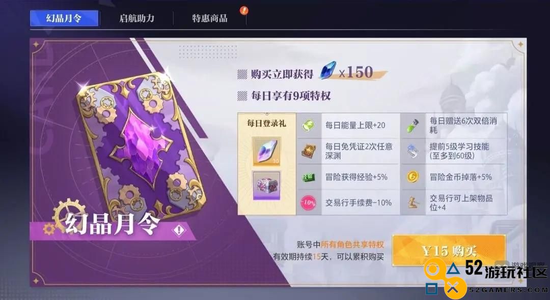 如何高效刷票晶核COA魔女深渊活动攻略与技巧分享