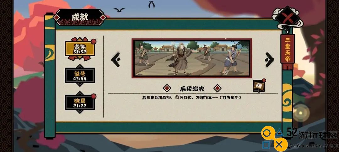 无悔华夏大禹治水事件全攻略及成就获取方法分享
