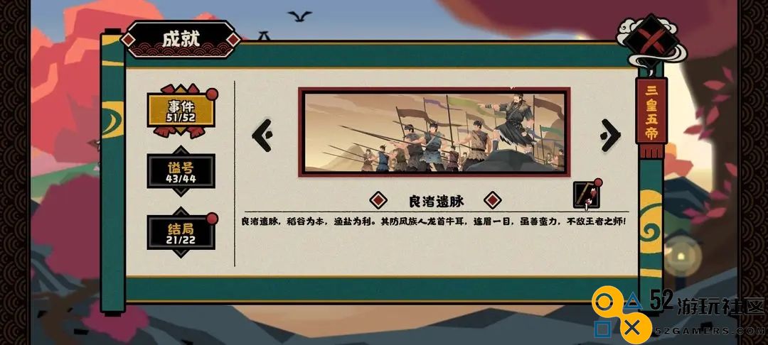 无悔华夏大禹治水事件全攻略及成就获取方法分享