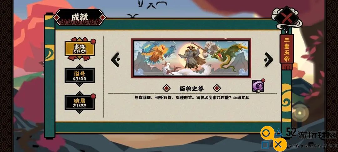无悔华夏大禹治水事件全攻略及成就获取方法分享
