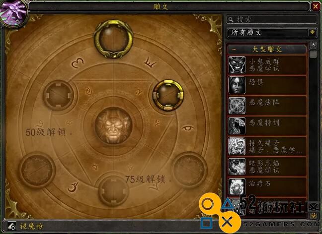 魔兽世界怀旧服WLK前夕各职业雕文选择指南及推荐
