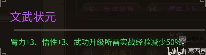 大侠立志传中勤王救驾任务流程详解与攻略分享