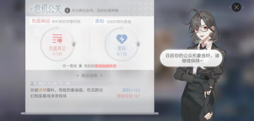 危机公关的绝对演绎之道是什么，如何应对突发事件