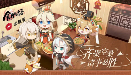 如何获取食物语中美味必胜限定古风家具套装的详细途径和方法