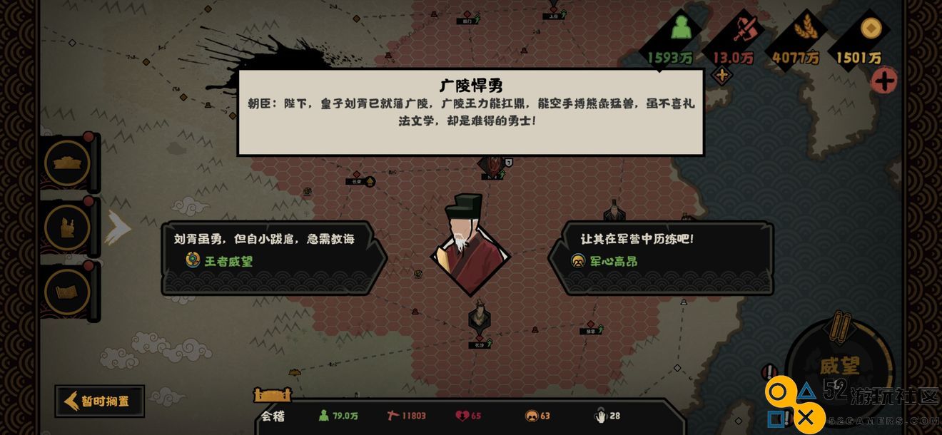 无悔华夏大汉更新后如何成功攻略广陵王向善的全方位指南