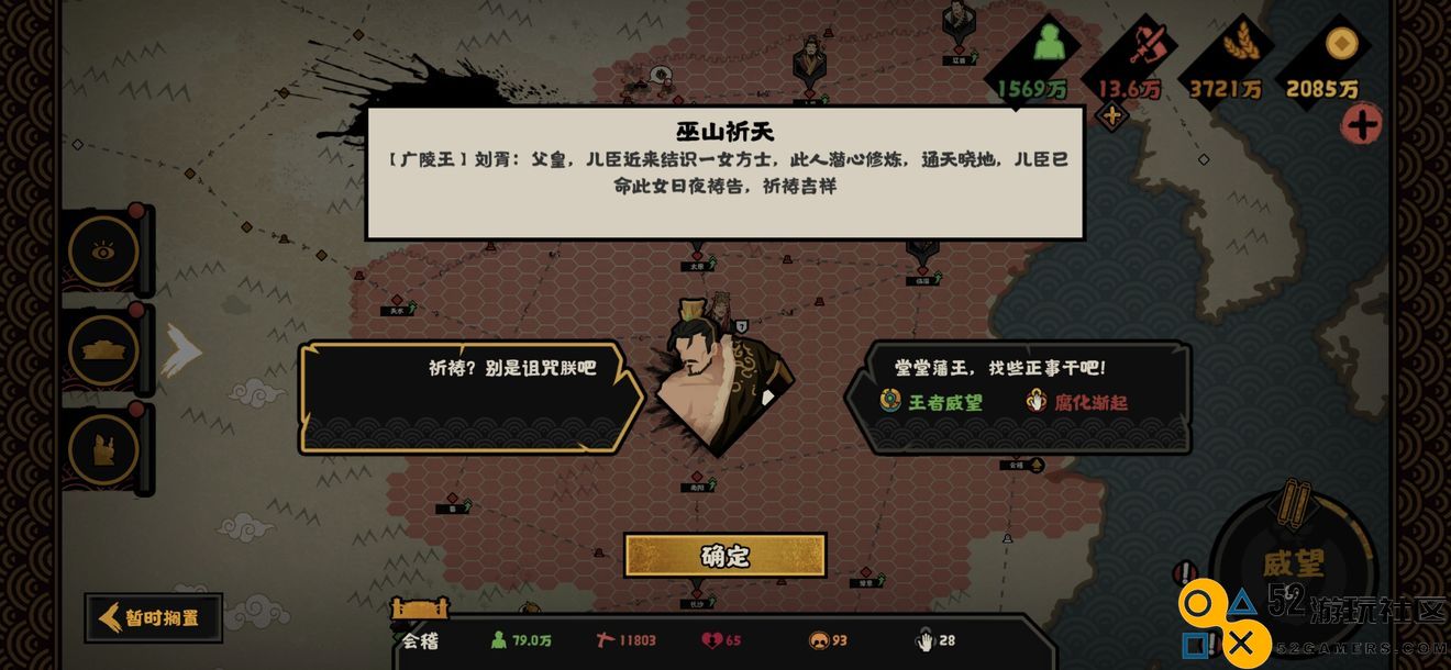 无悔华夏大汉更新后如何成功攻略广陵王向善的全方位指南