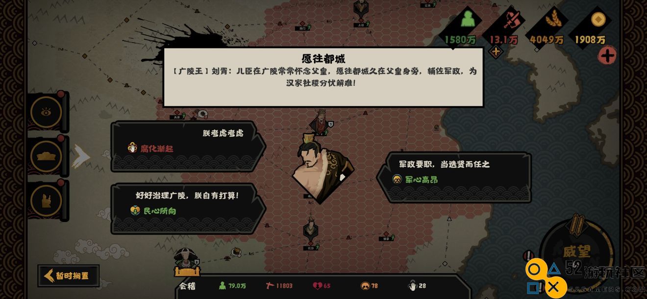 无悔华夏大汉更新后如何成功攻略广陵王向善的全方位指南