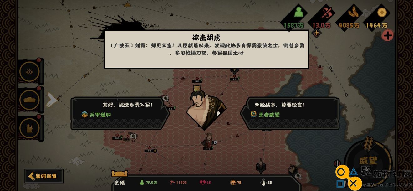 无悔华夏大汉更新后如何成功攻略广陵王向善的全方位指南