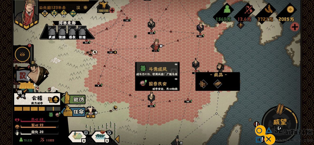 无悔华夏大汉更新后如何成功攻略广陵王向善的全方位指南