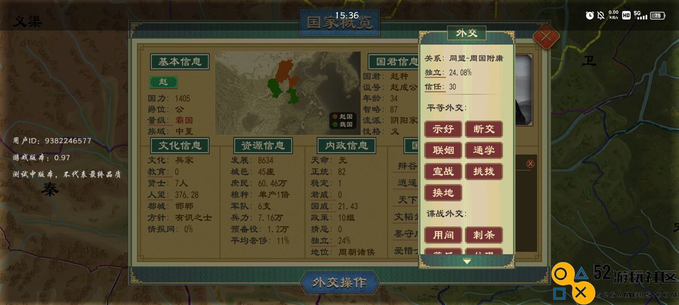大周列国志婚姻对象选择的终极攻略与必备技巧