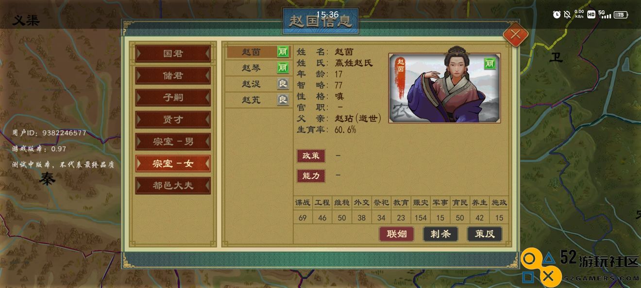 大周列国志婚姻对象选择的终极攻略与必备技巧