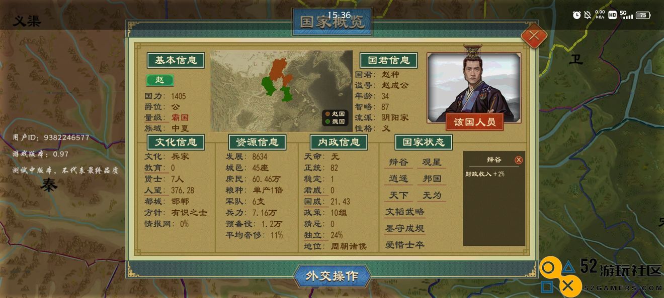大周列国志婚姻对象选择的终极攻略与必备技巧