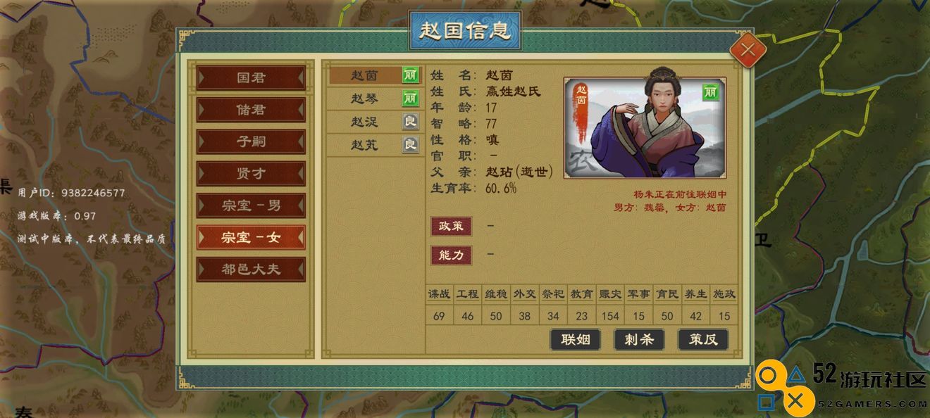 大周列国志婚姻对象选择的终极攻略与必备技巧