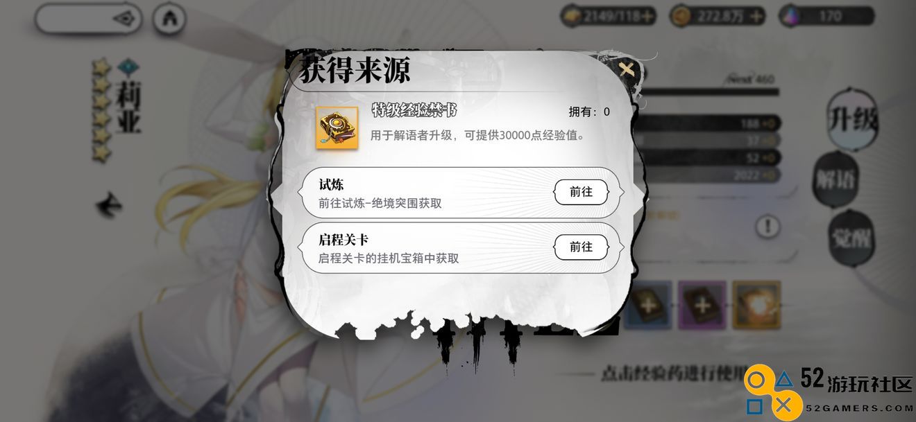 光隙解语顶尖角色培养全方位攻略与技巧分享