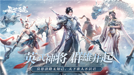乱世逐鹿武将实力提升全方位攻略与途径总结