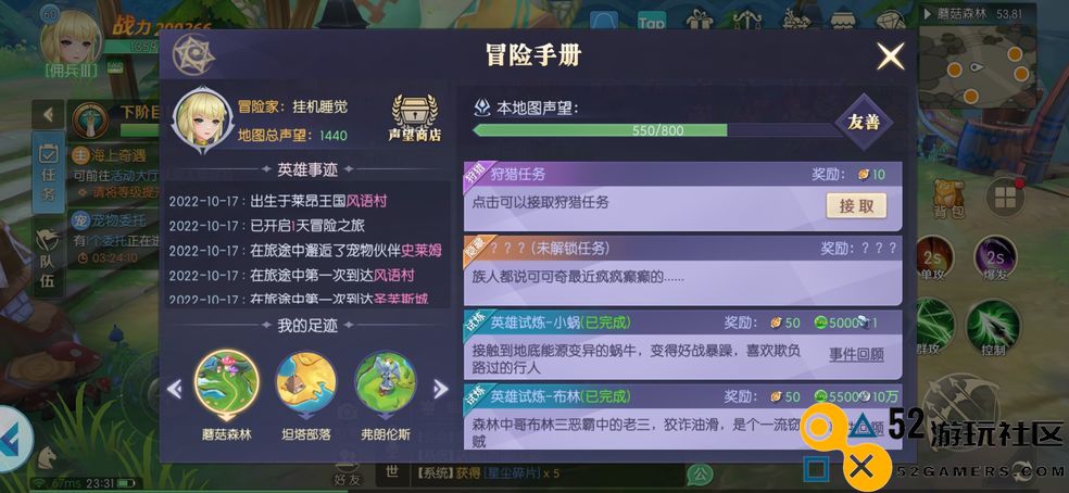 热血猎人可可奇隐藏任务全攻略及技巧分享，助你畅玩无阻