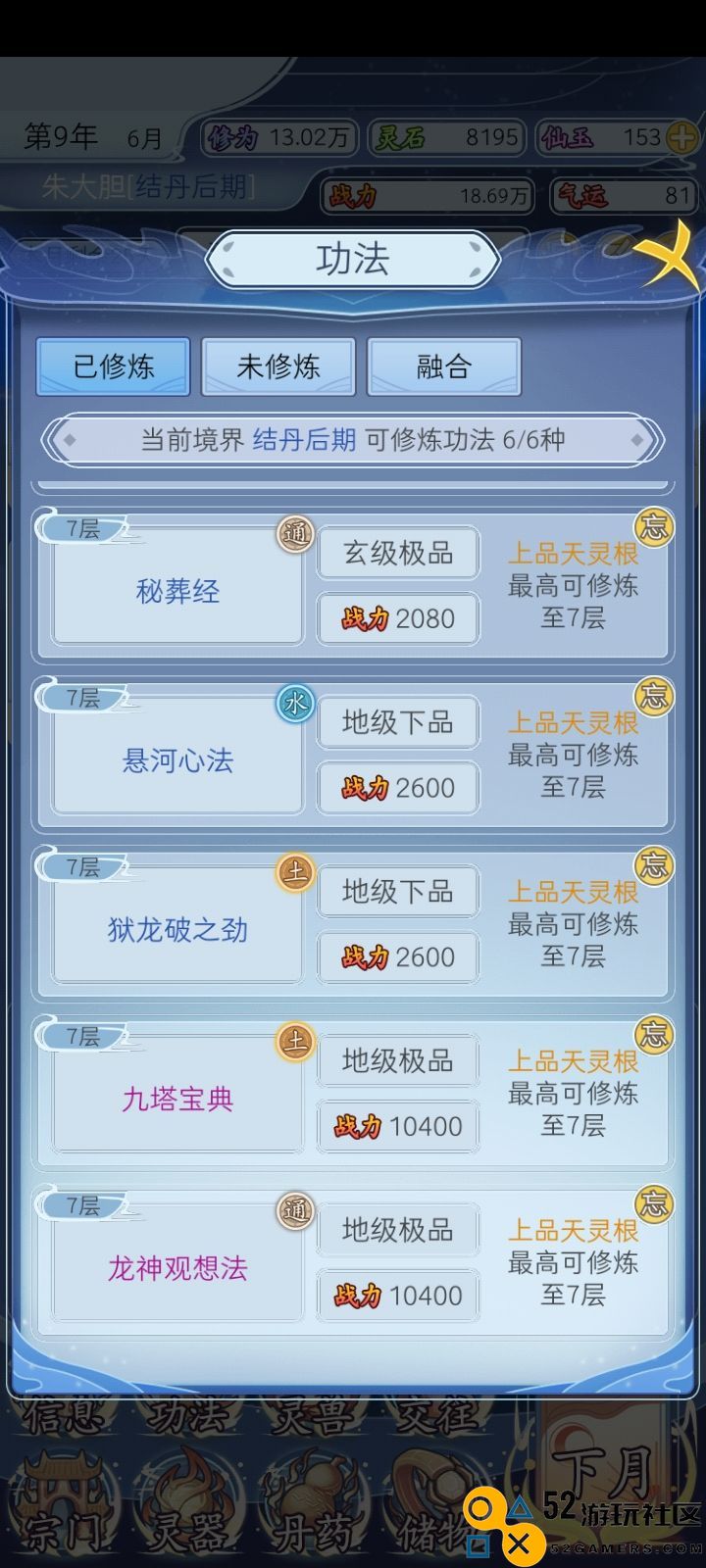 修仙人生模拟器初学者全方位前期攻略指南，轻松上手畅游修真世界