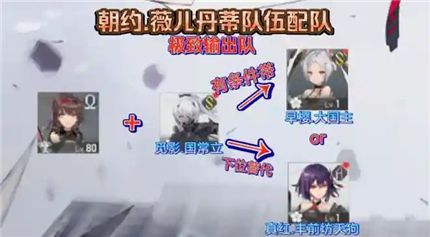 深空之眼关于约薇儿丹蒂阵容搭配的详细攻略与建议