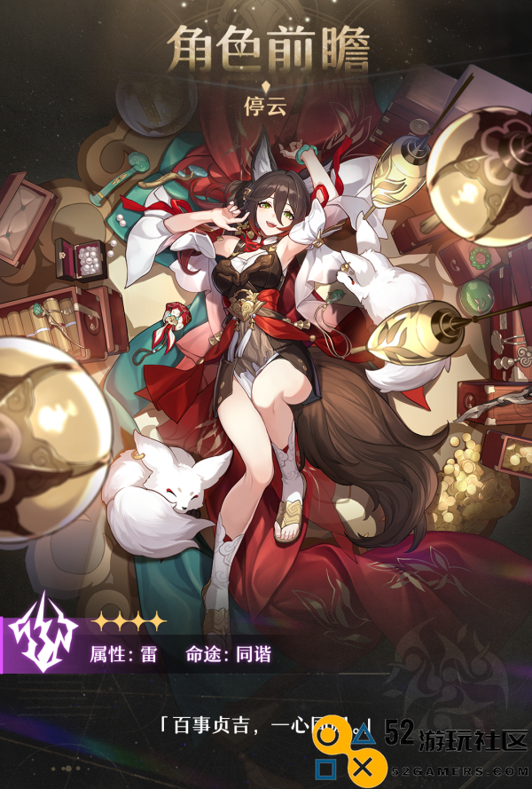 崩坏星穹铁道停云能力评估与实用攻略分享