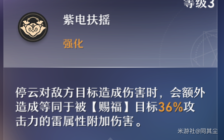 崩坏星穹铁道停云能力评估与实用攻略分享