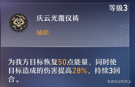 崩坏星穹铁道停云能力评估与实用攻略分享