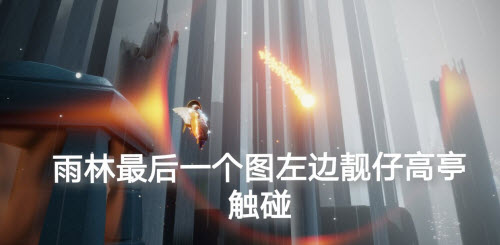 光遇2022年1月13日任务详尽攻略与完成方法分享
