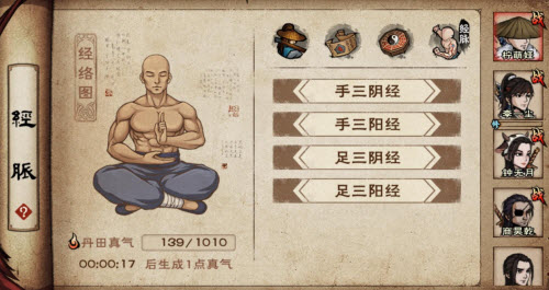 烟雨江湖如何有效提高角色真气上限的方法与技巧分享